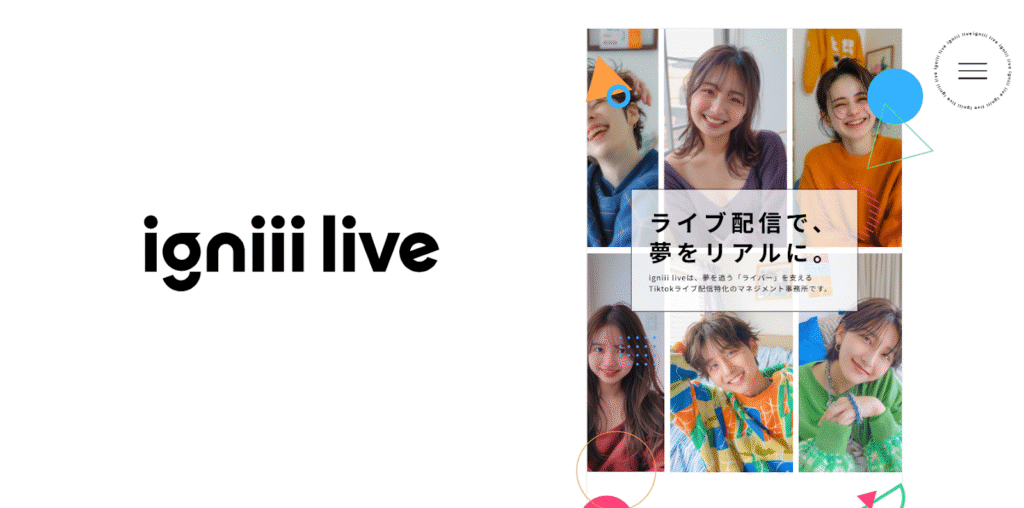 ライバー事務所 igniii live