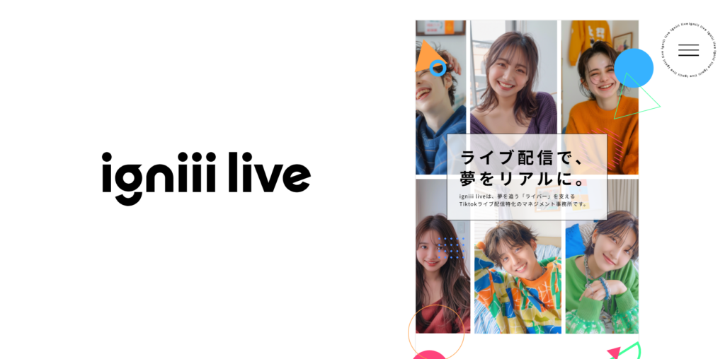 イグニーライブ